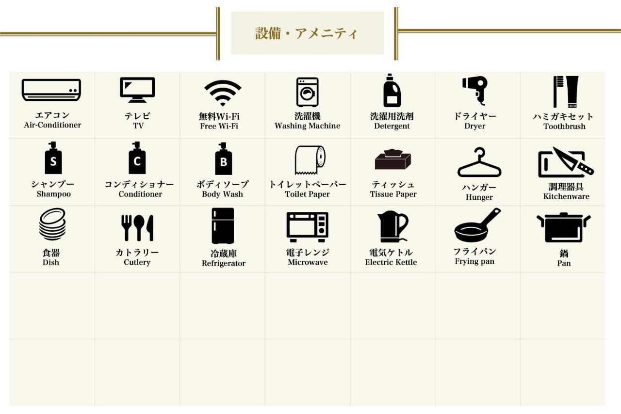 Stay In Yebisu โอซาก้า ภายนอก รูปภาพ